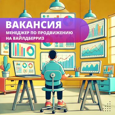 кандитер работа: Мы бренд магазина тканей. На ВБ с 2020 года и являемся одними из