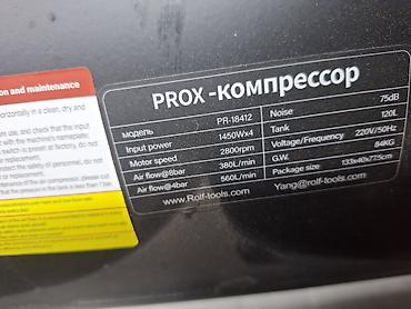 краска авто: Безмасляный поршневой воздушный компрессор PROX 220V - — 6