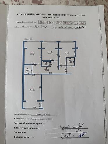 кок джар: 3 комнаты, 83 м², Кок-Жар мкр 106 серия улучшенная, 4 этаж, Свежий ремонт — 9
