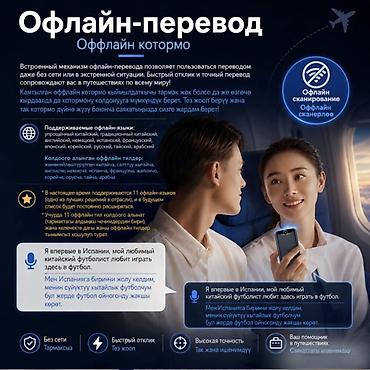 samsung tab s 7: Электронный голосовой переводчик Intelligent Speech Translator Pro T7 — 6