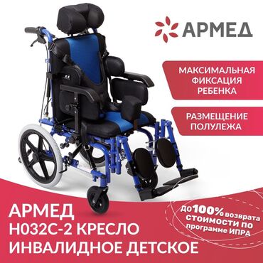 Инвалидные коляски: Коляска, цвет - Голубой, Новый