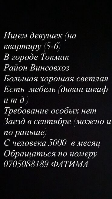 продается общежитие: 8 кв. м, Эмереги менен