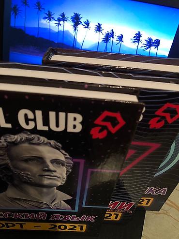 Китептер жана журналдар: 3 = 1000сом Книги по ОРТ от school club за 21 год не использованные — 4