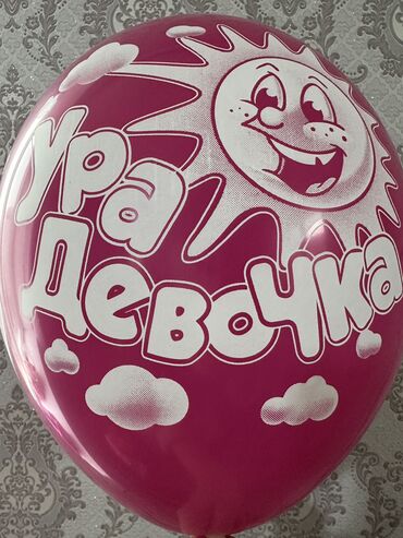 Организация мероприятий: Организация мероприятий | Гелевые шары — 17