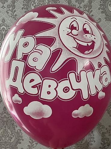 Организация мероприятий: Шарик на заказ — 14