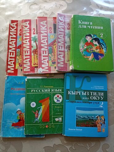 книга баку: Продаю учебники 2 класс