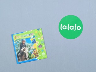 56 товарів | lalafo.com.ua: Аудіо-книга "Тропинка"
