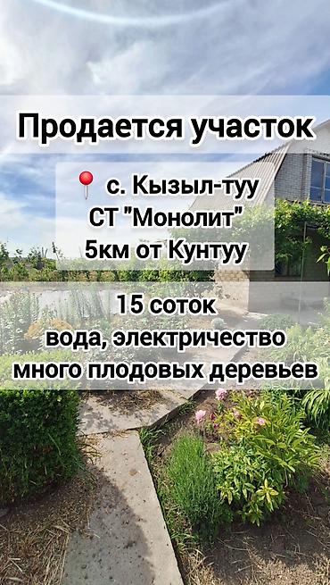 Продажа дач: Агентствам просьба не беспокоить ☎️Тел: 0•703•88•88•00 Продается — 1