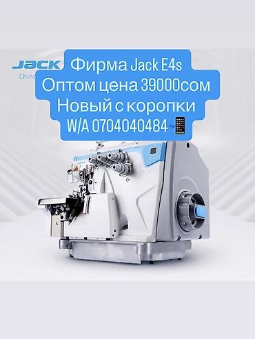 4-нитка, В наличии, Самовывоз, Бесплатная доставка, Платная доставка