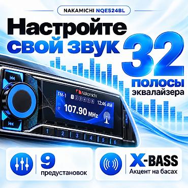 нексия парок: Новый, 1-DIN — 3
