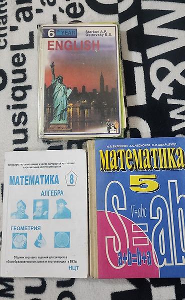 снюс кыргызстан: Подборка школьных учебников для 5–11 классов (русский, кыргызский и — 4