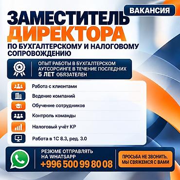 Бухгалтер