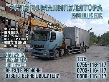 7a fe: Манипулятор, FAW, 2020 г., 10 т — 1