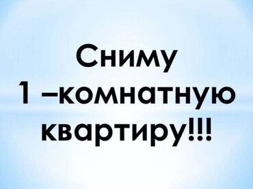 долгосрочные квартиры на 70008000тысячи: 1 комната, 35 м²