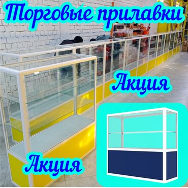 ящик для документов: Витрина из профиля и стекла, Акция, с порогом, для магазина Акция