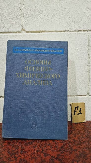 Tədris ədəbiyyatı: 📚 1 ədəd – cəmi 1.5 manat! Fizika Kitabları Satışda!🎯 Bu qiymət yalnız — 13