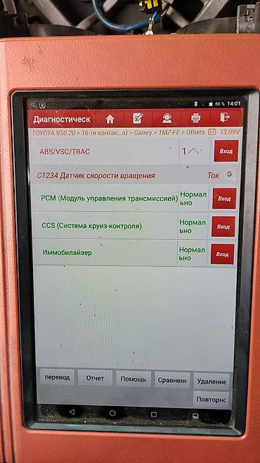 Другие автоуслуги: Выездная диагностика авто и мелкий срочный ремонт - Компьютерная — 3
