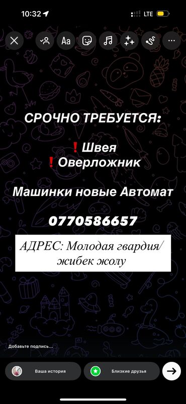 швеи на 4нитку: Тикмечи Түз тигиш тигүүчү машина