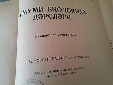 Testlər: Biologiya Testlər 11-ci sinif, 1-ci hissə, 2017 il — 2
