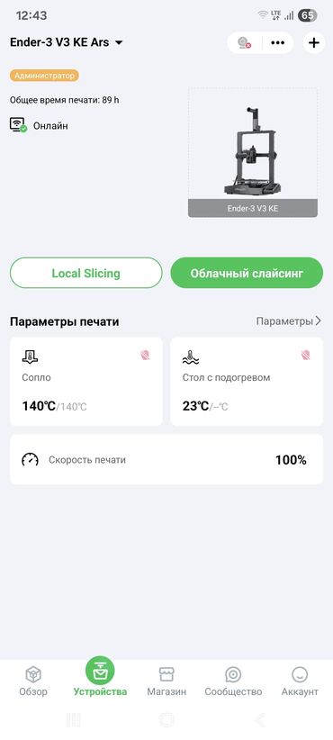 3d принтер сколько стоит: 3D принтер Creality Ender V3 KE. Можно сказать в идеальном