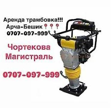 Аренда инструментов, оборудования: Услуга: аренда вибротрамбовки («лягушка») для уплотнения грунта — 1