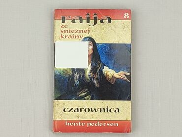 Книги: Книга, жанр - Нон-фікшн, стан - Хороший