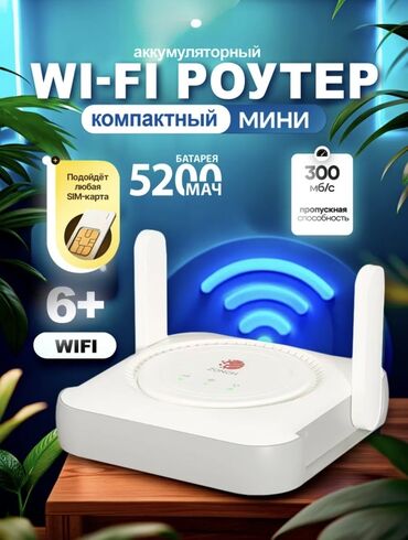 о вай фай: Аккумуляторный Wi‑Fi роутер ZONCN (мини) - Компактный портативный