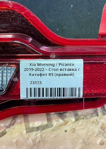 знак парковки: Задний правый стоп-сигнал Kia 2019 г., Б/у, Оригинал, Корея — 6