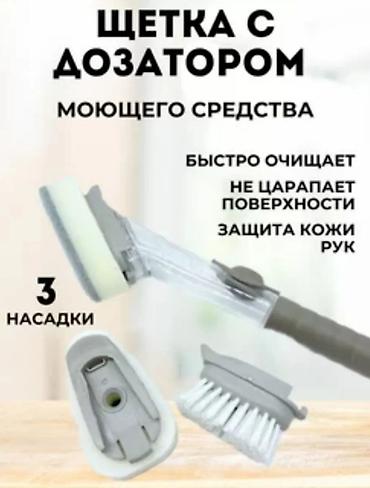 скребок: Средство для мытья посуды: Розница — 1