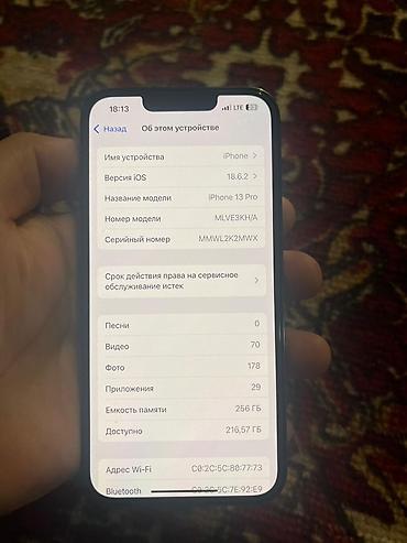 Apple iPhone: IPhone 13 Pro, 256 ГБ, Черный, 84 % — 8