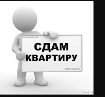 2 комнатные квартиры в бишкеке долгосрочно: Сдаётся 1-комнатная квартира в центре города (Советская / Скрябина)