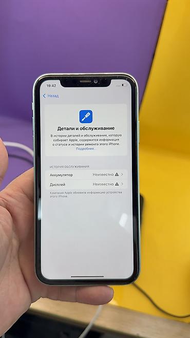 Apple iPhone: IPhone 11, Б/у, 64 ГБ, Коробка, 100 % — 16