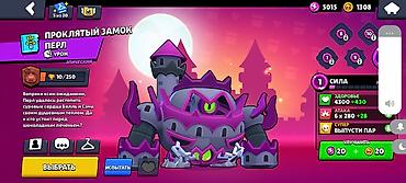 Video oyunlar üçün aksesuarlar: Brawl Stars hesabı - Kupa: 17 703 (rekord 17 710) - Yoldaşlar: 78/101 — 18