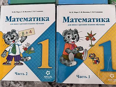 Продаю школьные книги по 100 сом at lalafo.kg Продаю школьные книги по 100 сом