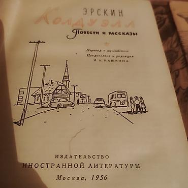 Bədii ədəbiyyat: Diqqət. Təcili qədimi kitablar satılır -da lalafo.az — 11 Bədii ədəbiyyat: Diqqət. Təcili qədimi kitablar satılır — 11