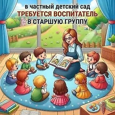 микрорайон: Требуется Воспитатель, Частный детский сад, 1-2 года опыта — 1