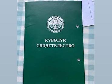 оптовый товар: 400 соток, Для сельского хозяйства, Договор купли-продажи — 1
