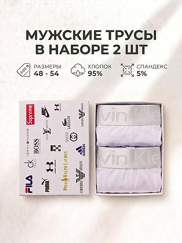 лифчик трусы: Мужские трусы-боксеры, набор 2 шт. - Цвет: белый - Посадка: средняя — 1