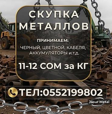 core i3 6100: Скупка металлов.ОШ Принимаются: - чёрный металл - цветной металл - — 1