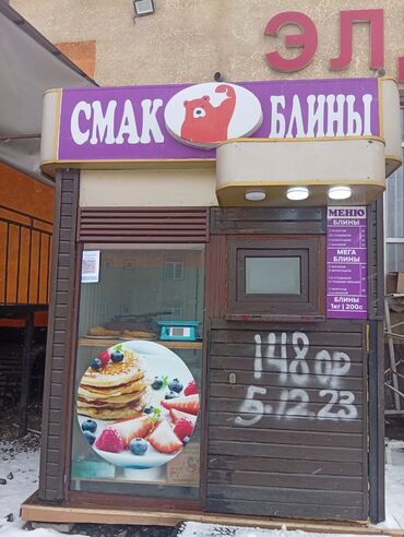Коммерциялык кыймылсыз мүлктү ижарага берүү: Арендага берилет Бутик готовый бизнес Адрес Ак-Ордо До этого работал
