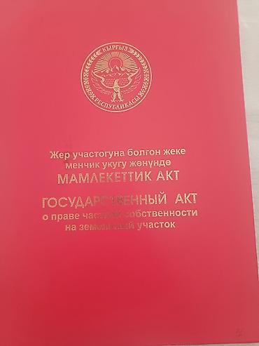 делаем справки: 15 соток, Для строительства, Красная книга, Тех паспорт — 8