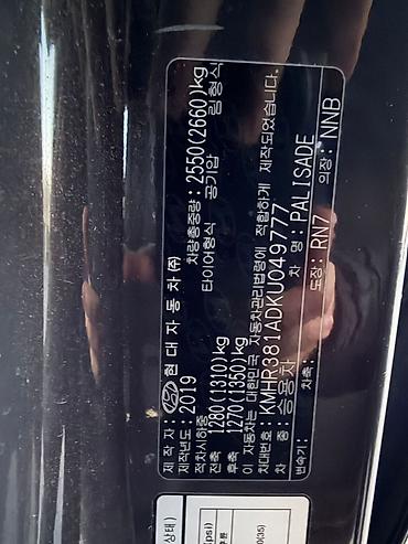 Hyundai: Hyundai Palisade: 2019 г., 2.2 л, Автомат, Бензин, Кроссовер — 10