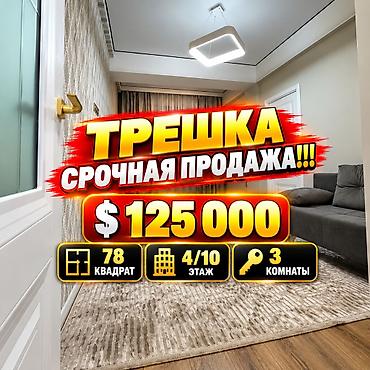 3 комнаты, 77 м², Мадина 4 этаж, Свежий ремонт