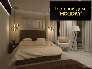 Посуточная аренда квартир: 1 комната, Бронь, Бытовая техника, Банные принадлежности