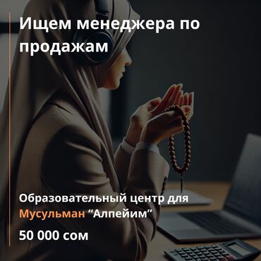 услуги токар: Требуется Менеджер по продажам, График: Шестидневка, Полный рабочий день, Карьерный рост