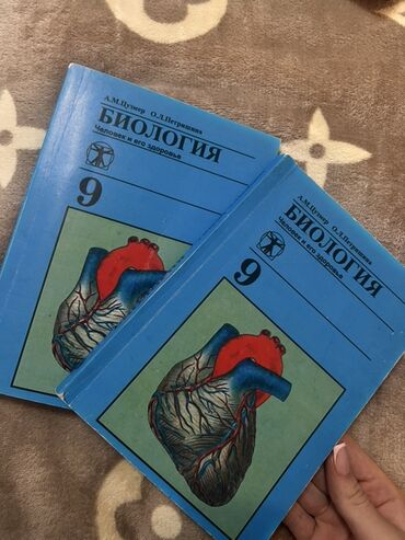 тарых 11 класс китеп: Учебник по биологии для 9 класса, написанный А.М. Путмер и О.Л