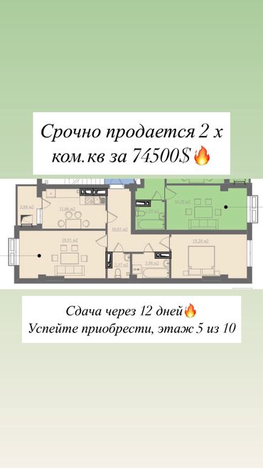 квартира 1 комнатная долгосрочная: 2 бөлмө, 66 кв. м, Элитка, 5 кабат, ПСО (өзү оңдоп түзөтүп бүтүү үчүн)