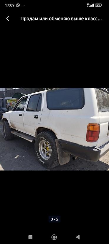 82 2: Toyota 4Runner: 1994 г., 3 л, Автомат, Бензин — 4