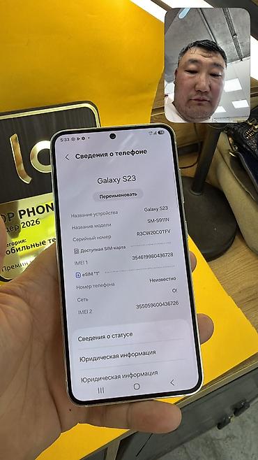 телефон самсунг с: Samsung Galaxy S23, Б/у, 256 ГБ, 1 SIM, eSIM — 4