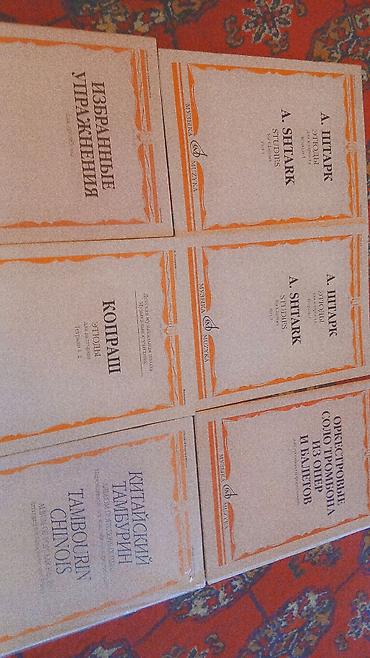 Учебники: Нотные издания и учебная литература для музыкантов — подборка — 6
